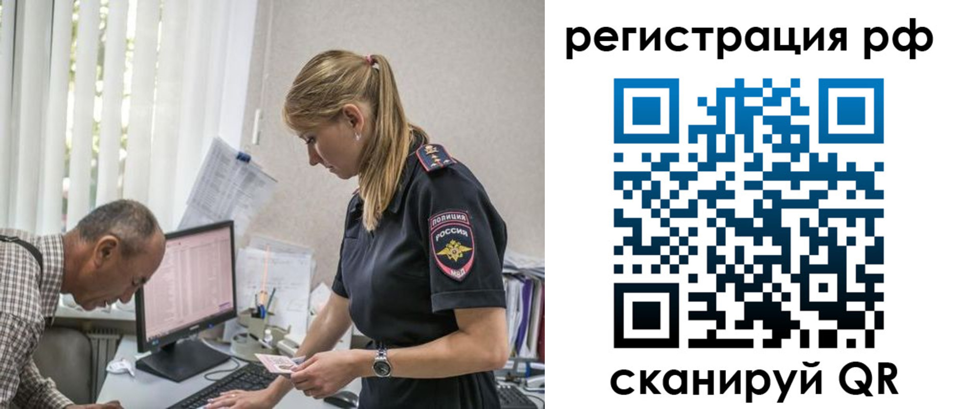 прописка паспорт в Большом Камне