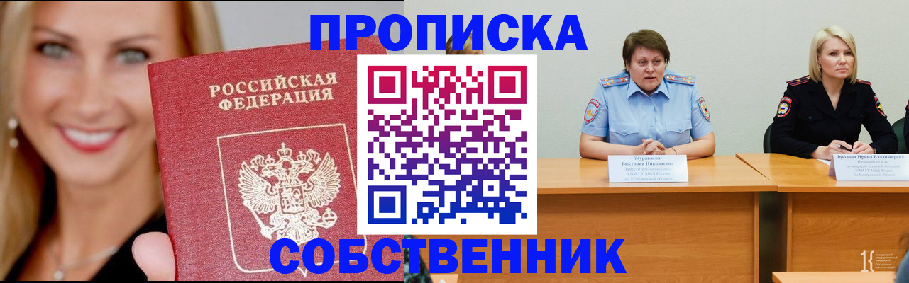 временная регистрация законно в Большом Камне