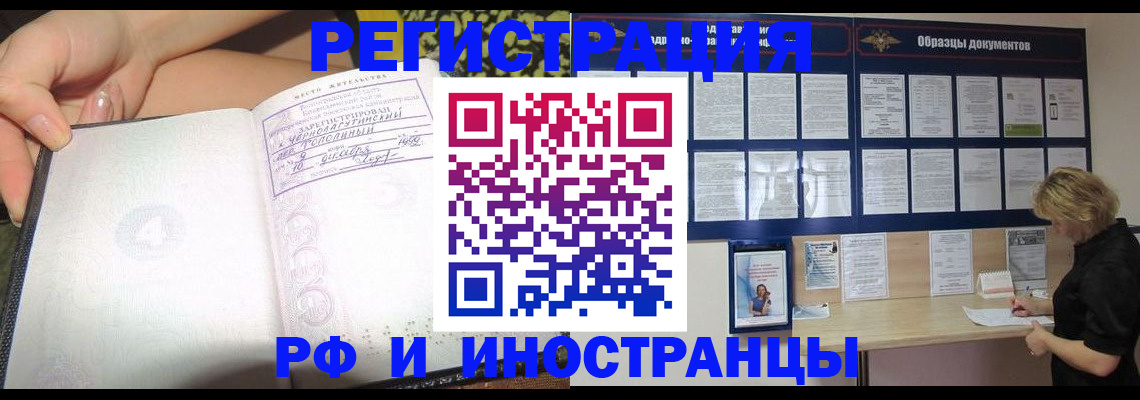 прописка для военкомата в Большом Камне