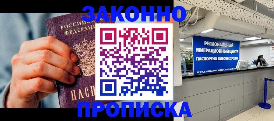 временная регистрация поиск в Большом Камне