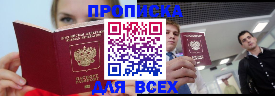 временная регистрация гарантия в Большом Камне
