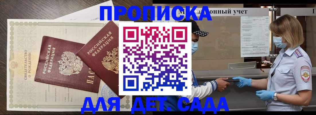 временная регистрация адрес в Большом Камне