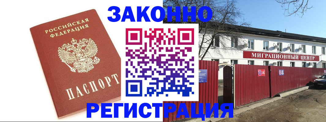 прописка ребенка в Большом Камне