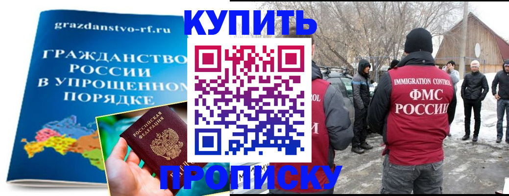 временная регистрация поиск в Большом Камне