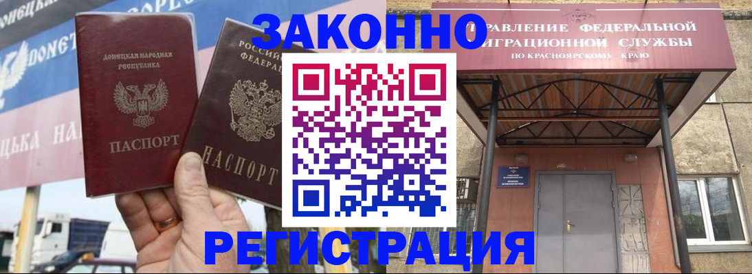 временная регистрация для школы в Большом Камне