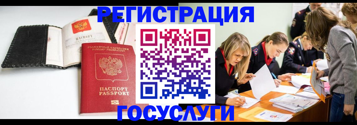 прописка для военкомата в Большом Камне